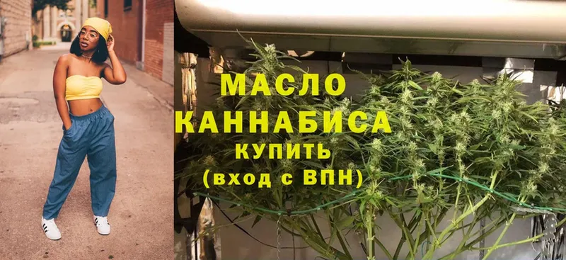 ТГК THC oil  Октябрьск 